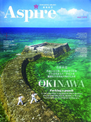 2018年5月份「香港航空雜誌」推廣