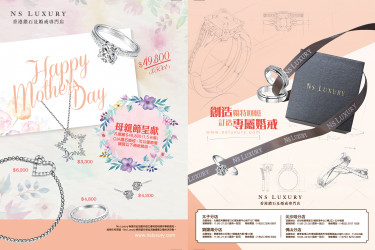 2018年5月份「新婚通訊」推廣