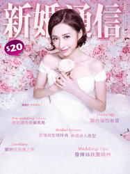 2015年10月份「新婚通信」專訪