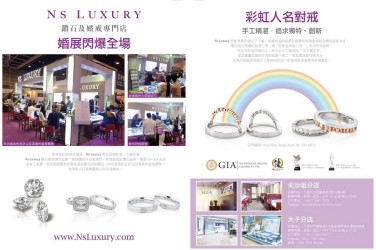 2015年10月份「新婚通信」專訪