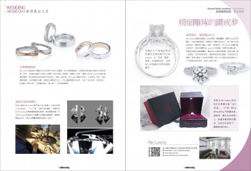 榮獲「婚禮雜誌」WEDDING AWARD 2015最佳服務獎