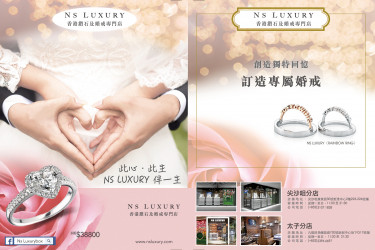 2018年1月份「新婚通訊」推廣