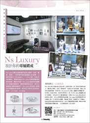 2014年11月份「婚禮雜誌」專訪