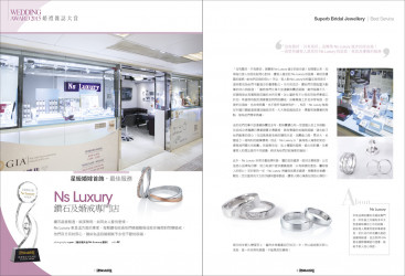 榮獲「婚禮雜誌」WEDDING AWARD 2015最佳服務獎