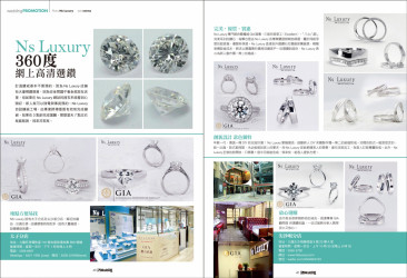 2015年5月份「婚禮雜誌」專訪
