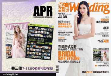 2015年5月份「婚禮雜誌」專訪
