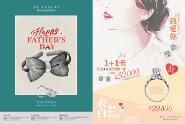 2018年6月份「新婚通訊」推廣