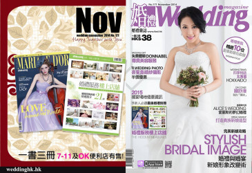 2014年11月份「婚禮雜誌」專訪