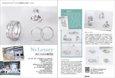 2014年11月份「婚禮雜誌」專訪