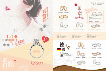 2018年7月份「新婚通訊」推廣