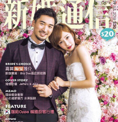 2018年7月份「新婚通訊」廣告拍攝鑽飾贊助