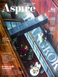 2018年3月份「香港航空雜誌」推廣