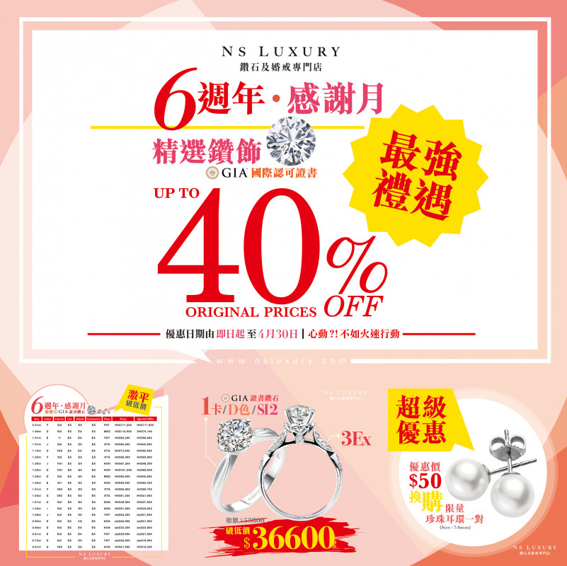 【Ns Luxury | 最新消息】