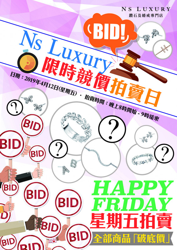 【Ns Luxury | 最新消息】